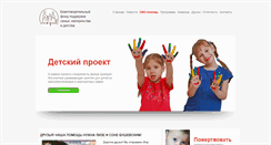 Desktop Screenshot of fond-pokrov.ru