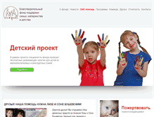 Tablet Screenshot of fond-pokrov.ru
